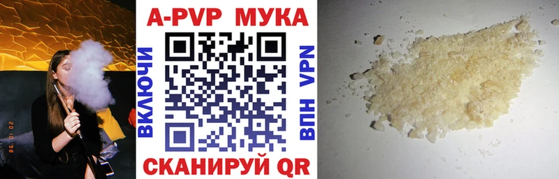 продажа наркотиков  Жердевка  A PVP мука 