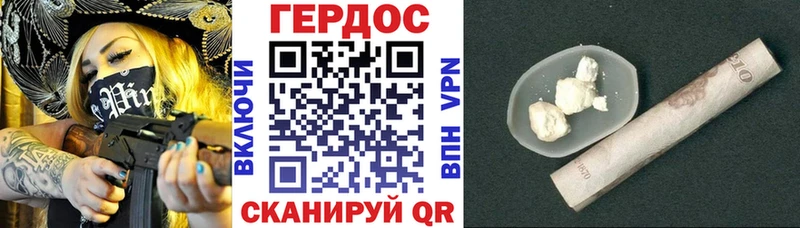 Героин Heroin  как найти закладки  Жердевка 