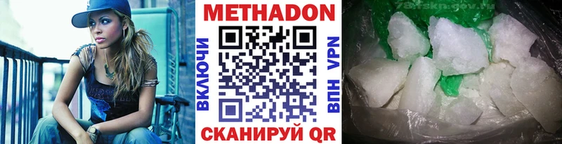 МЕТАДОН methadone  Жердевка 