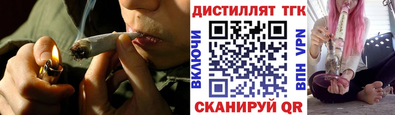 Дистиллят ТГК вейп  omg как зайти  Жердевка 